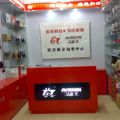 宏泰科技安防(全國連鎖)武漢子公司